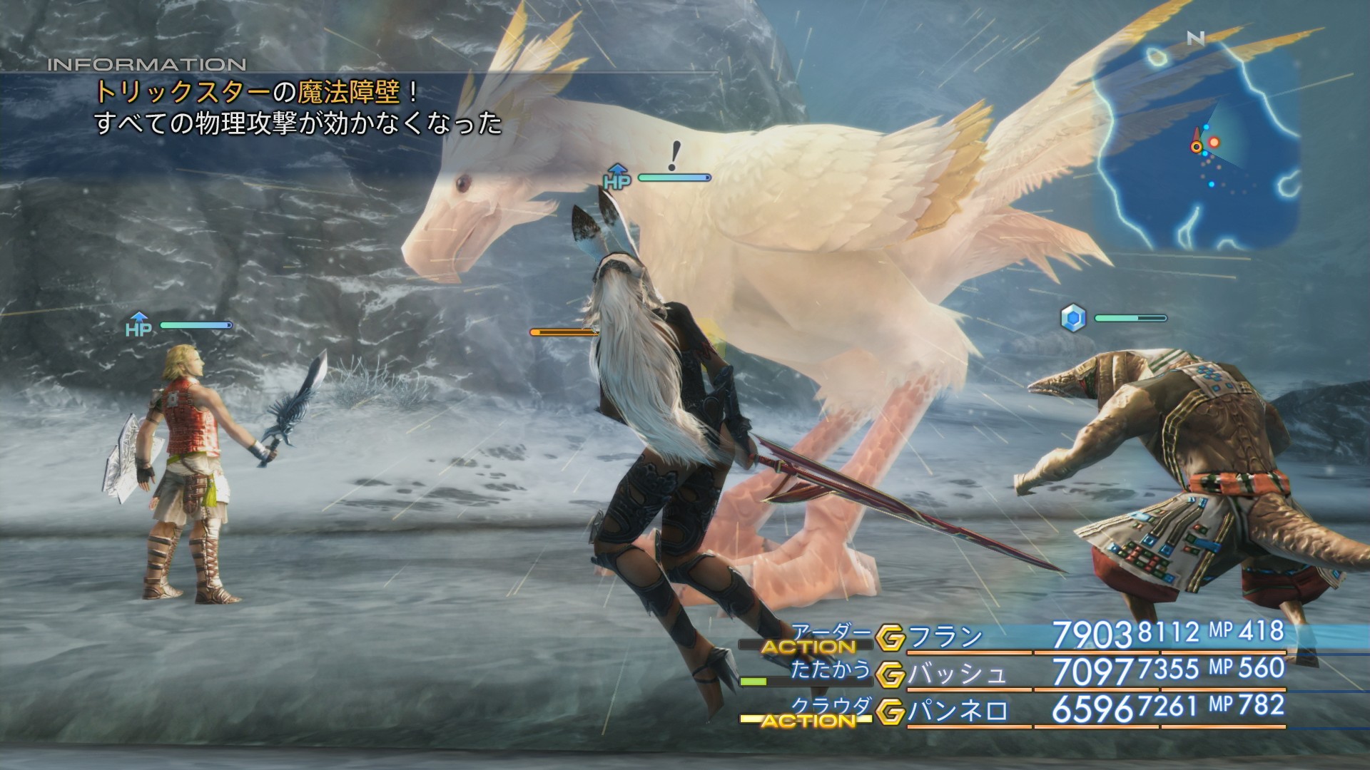 Final Fantasy XII The Zodiac Age Screenshot 1